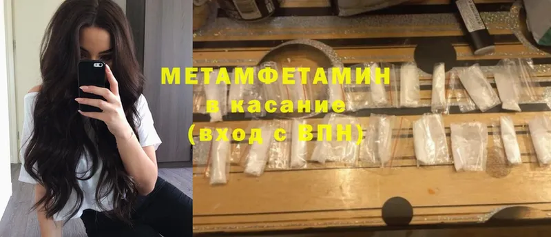 МЕТАМФЕТАМИН кристалл  продажа наркотиков  гидра как зайти  Ангарск 